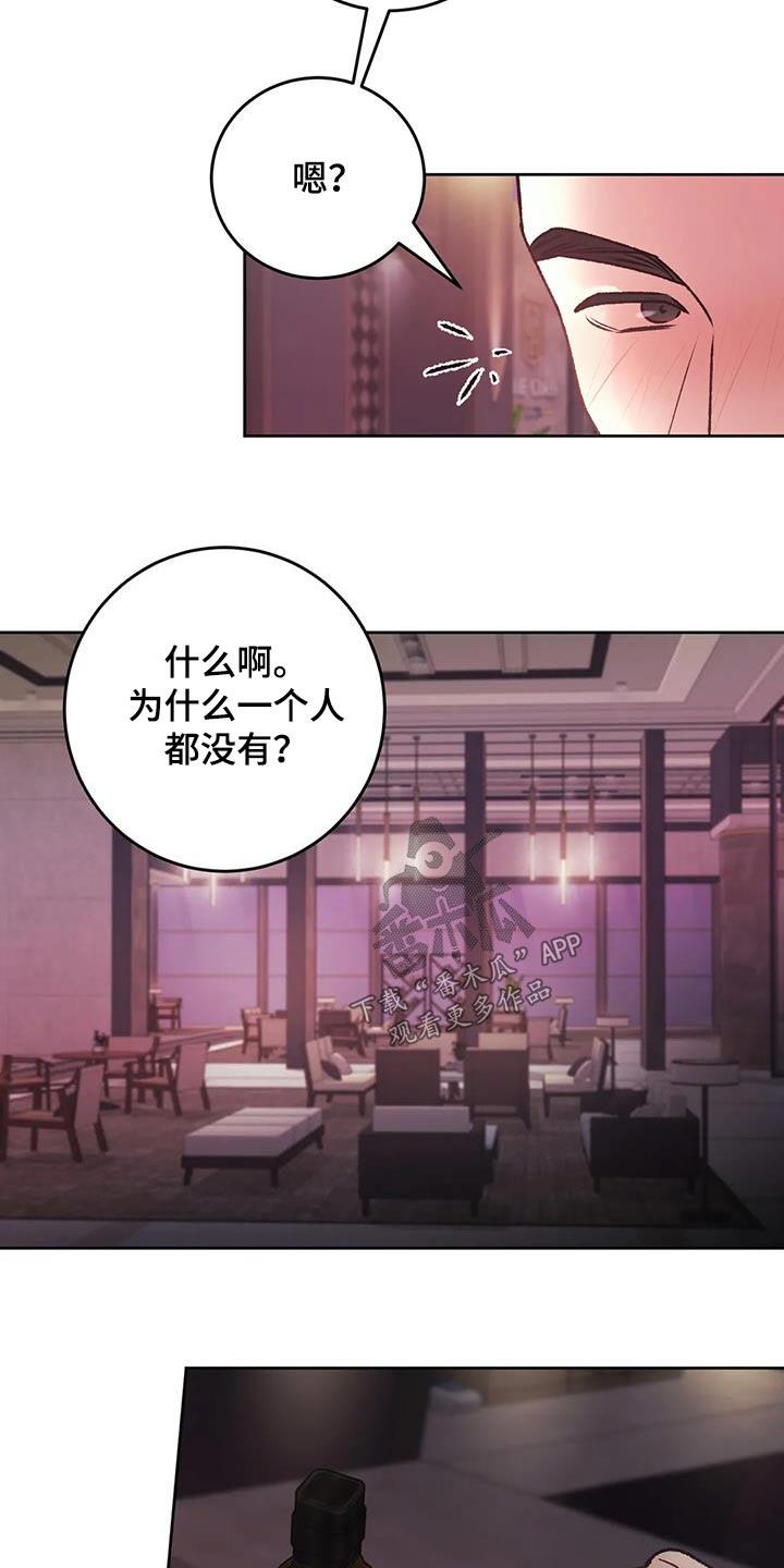 第39话 怒砸 第 22 页