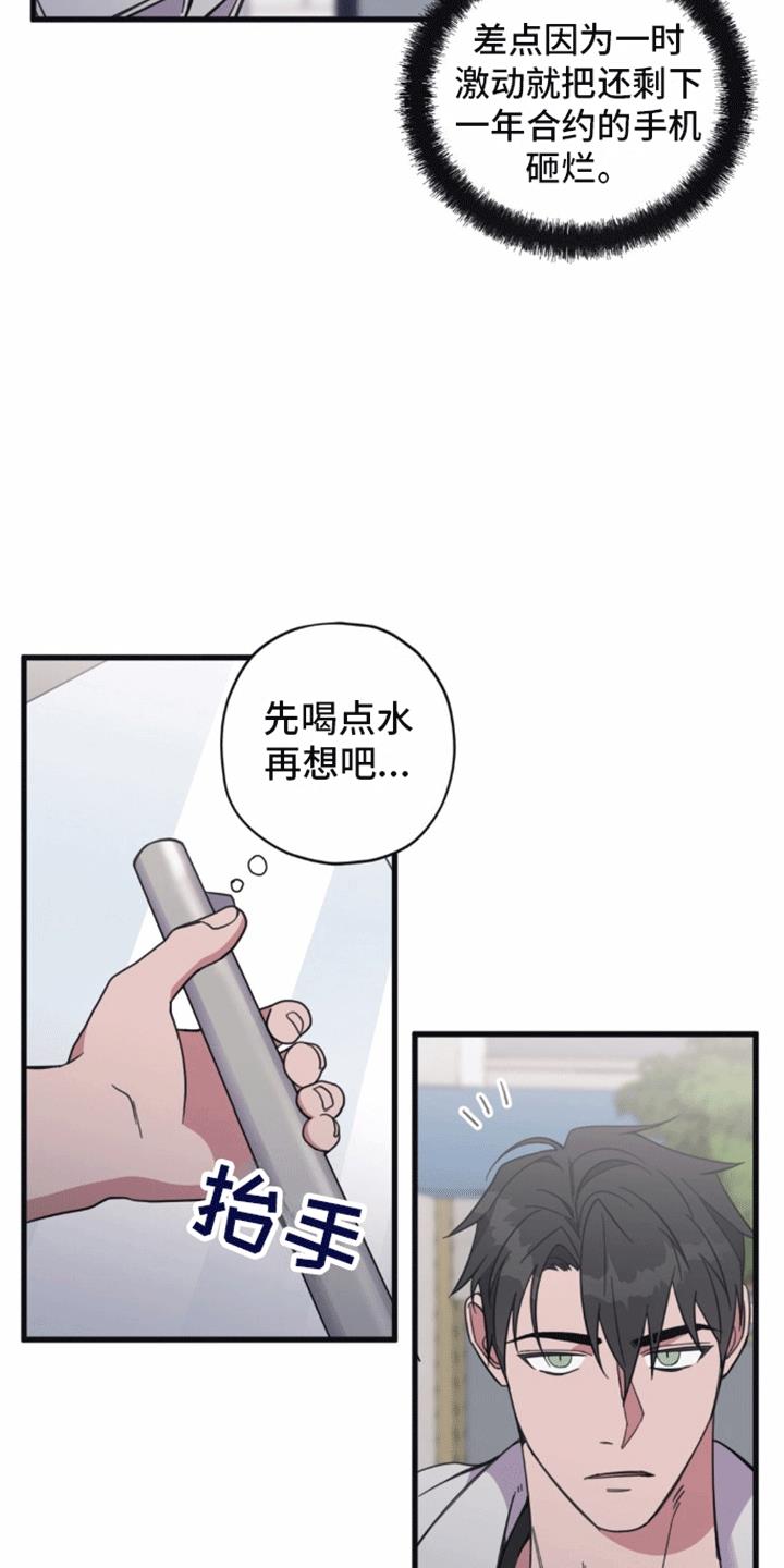 第10话 偶遇 第 12 页