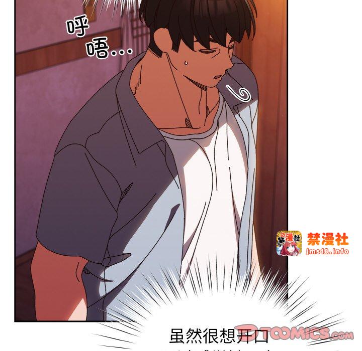 第31话 第 69 页