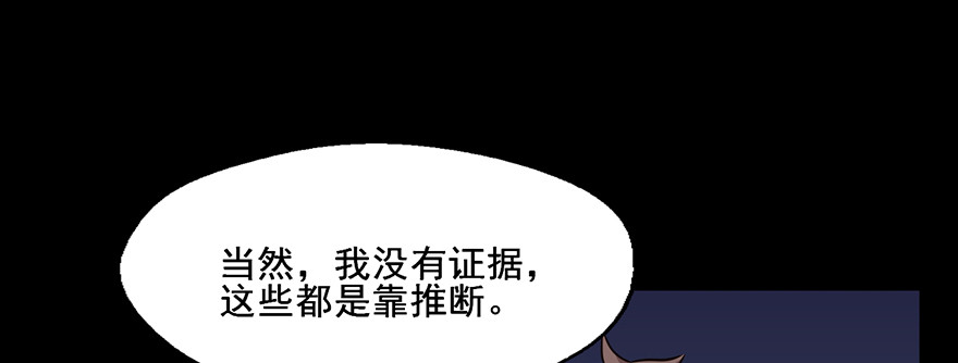 111 可我需要他 第 3 页