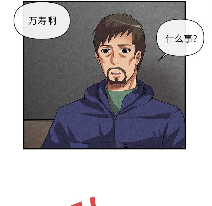 第31话 第 63 页