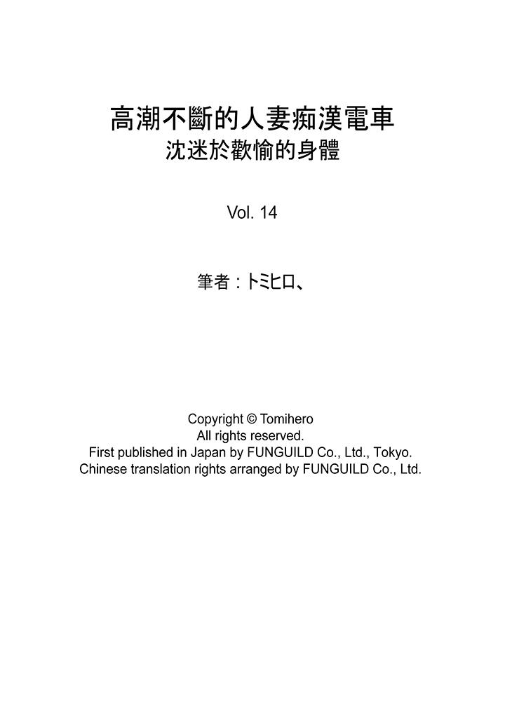 第14话 第 14 页