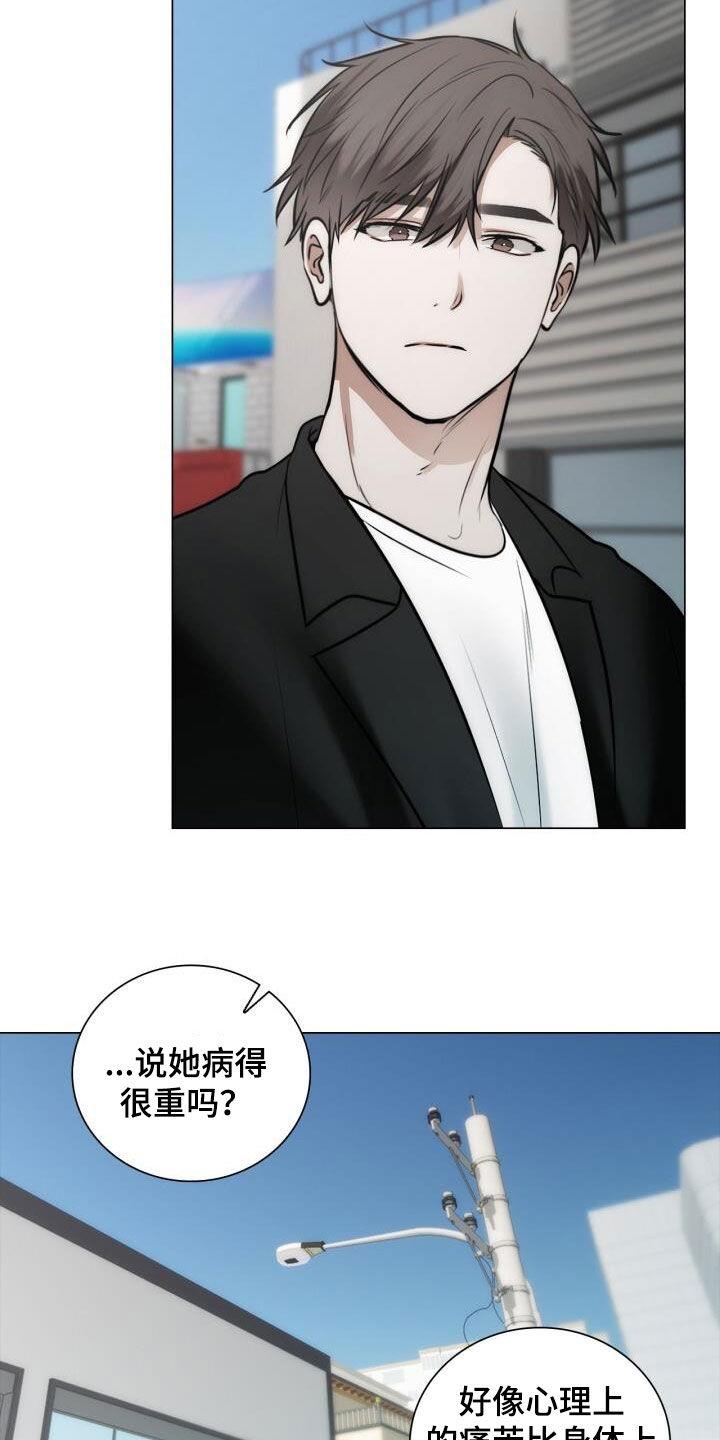 第106话 坦诚 第 6 页