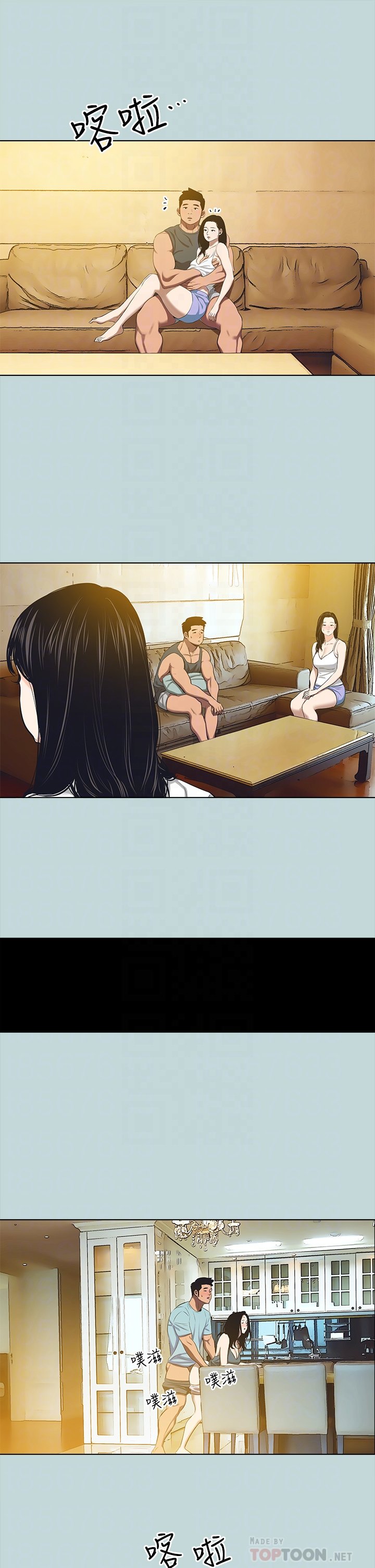 第104话 - 出轨的下场 第 10 页