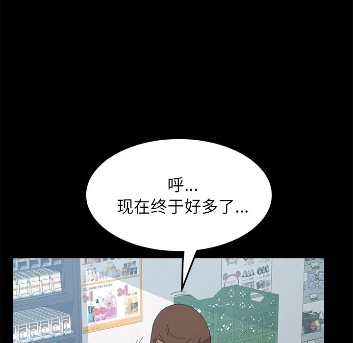 第30话 第 97 页
