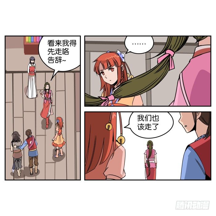 肚兜案04 第 16 页