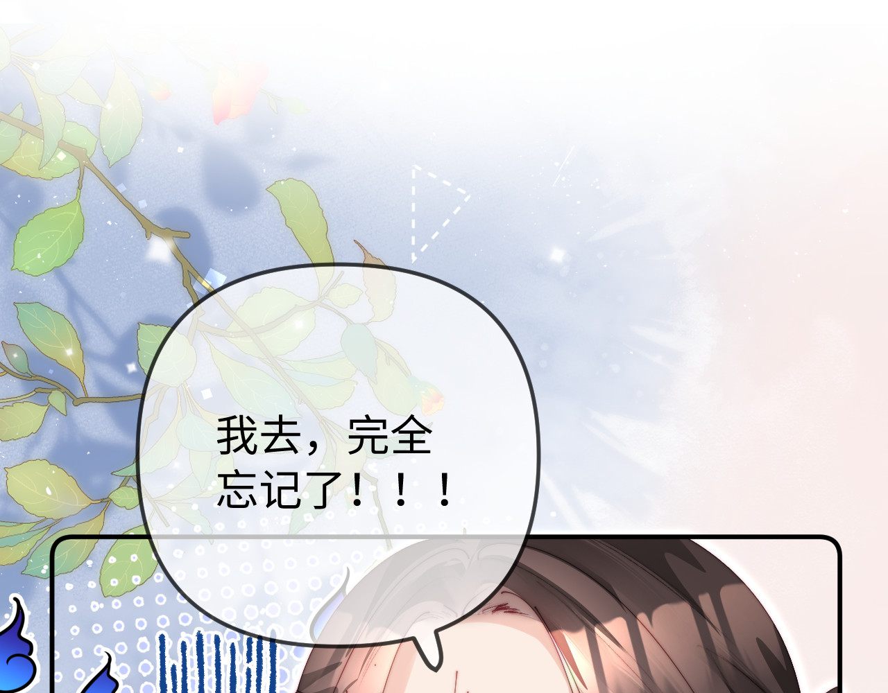 第95话 共同面对 第 53 页
