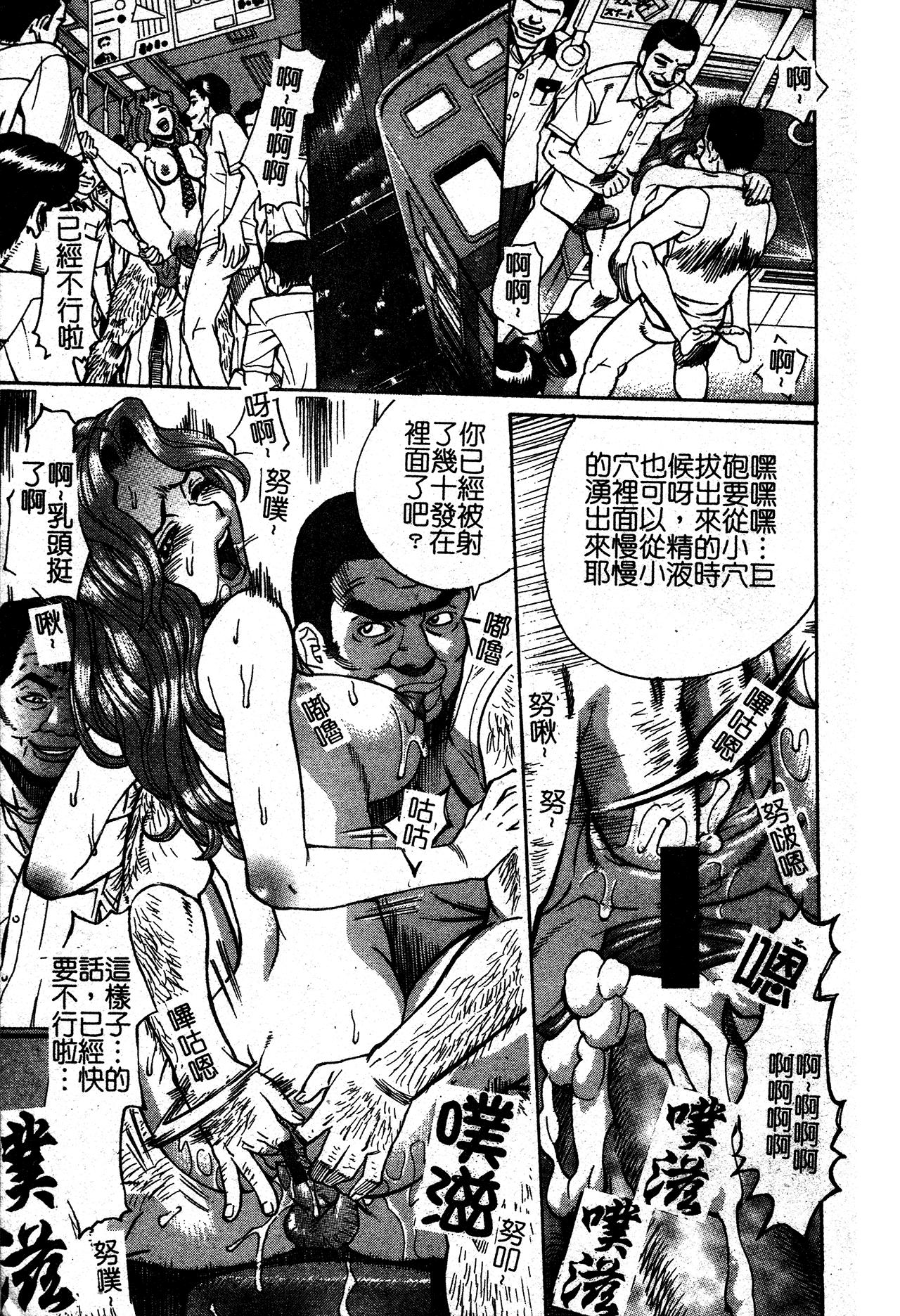 淫の烙印 [中文] 第 167 页