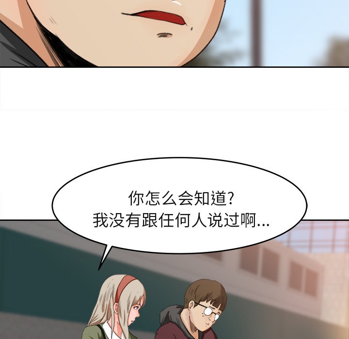 第3话 第 40 页