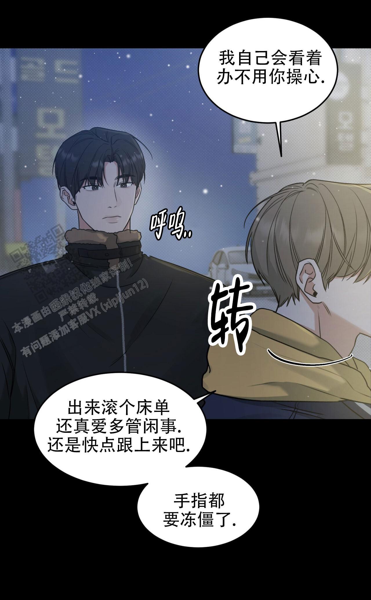 第4话 太曲折了 第 11 页