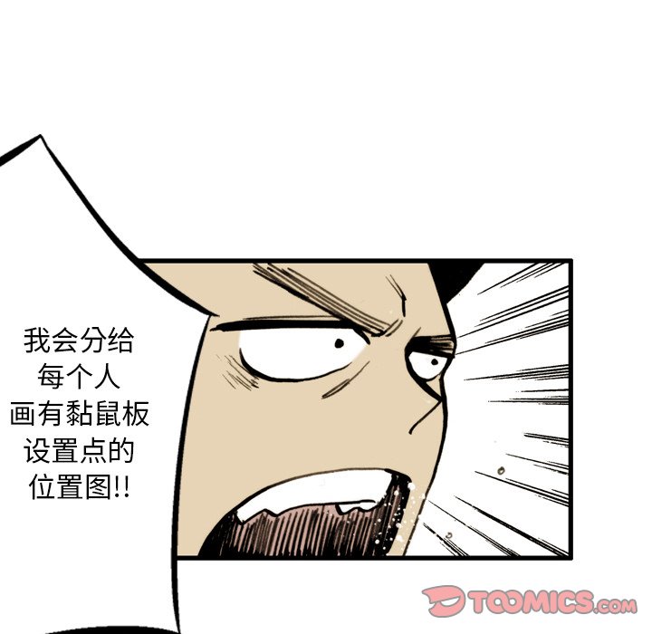第 18 话 第 18 页