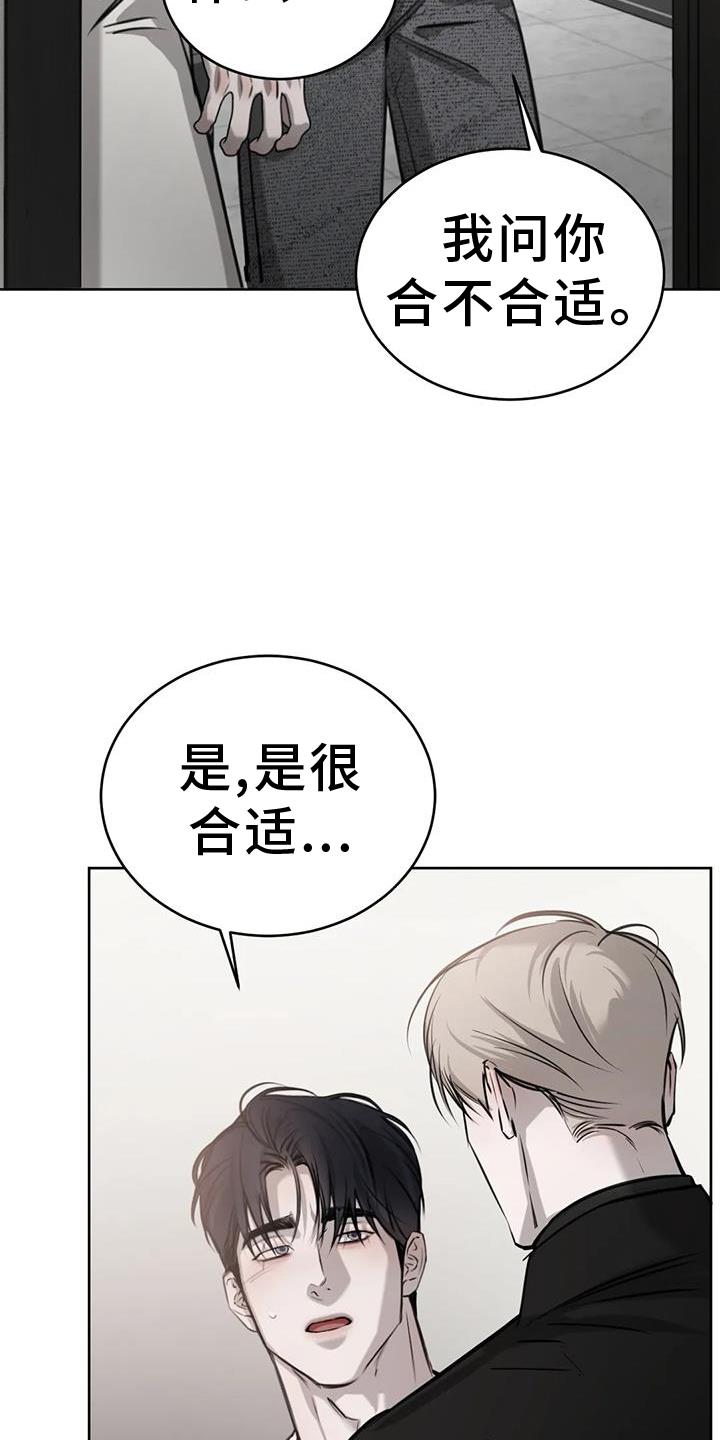 第68话 很像 第 5 页