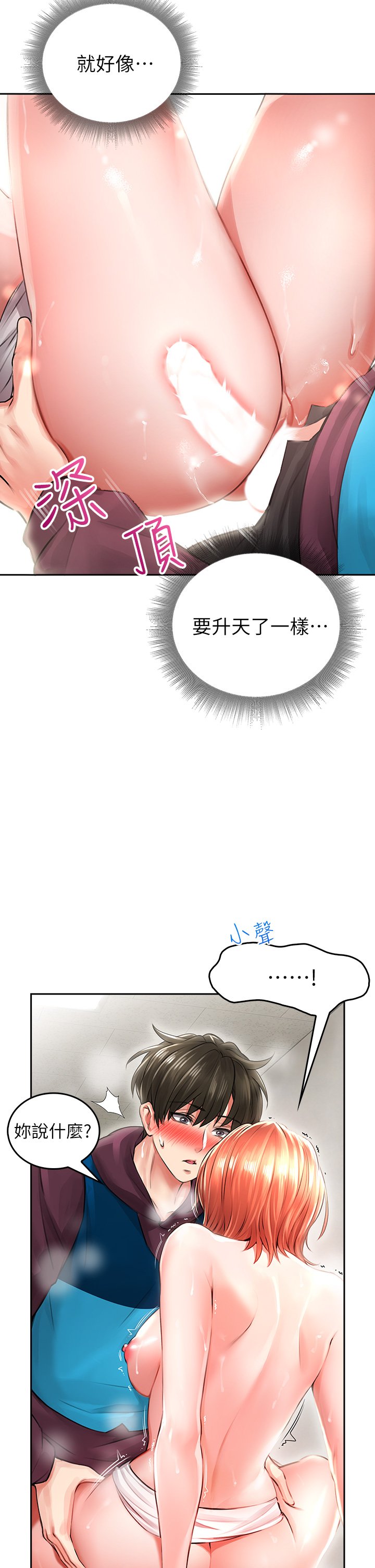 第4话 - 爆射性感工读生姊姊 第 39 页