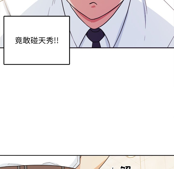 第33话 第 16 页