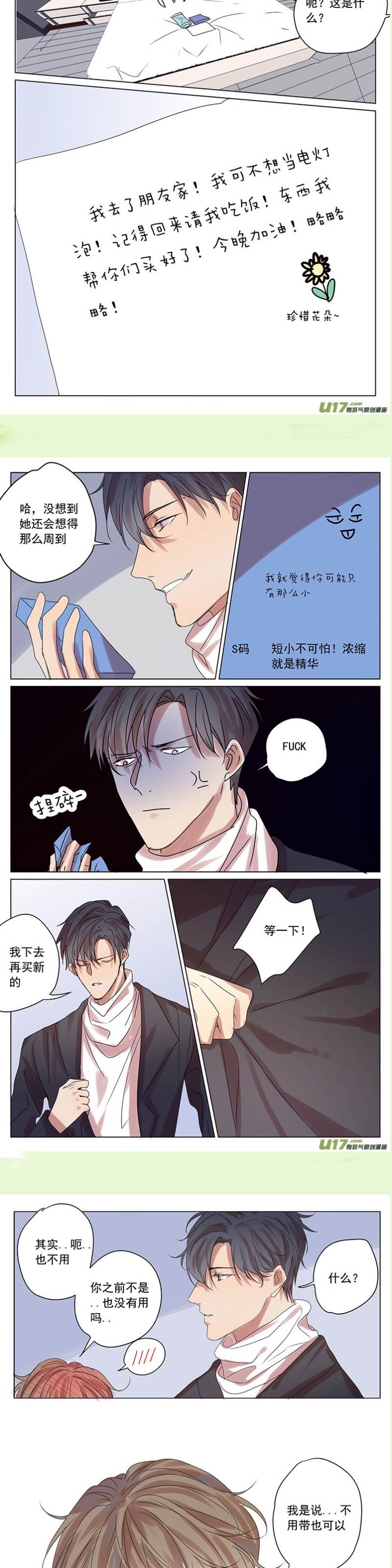 第60话 第 14 页