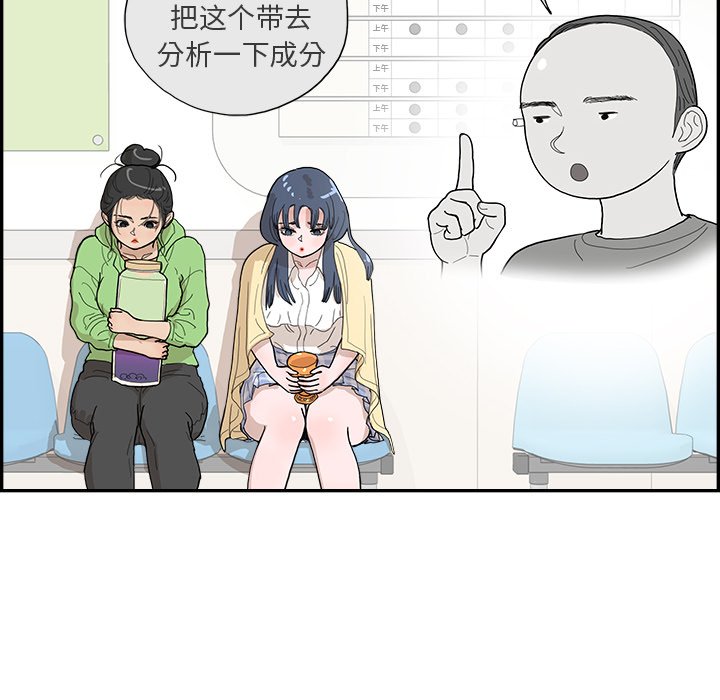 第151话 第 31 页