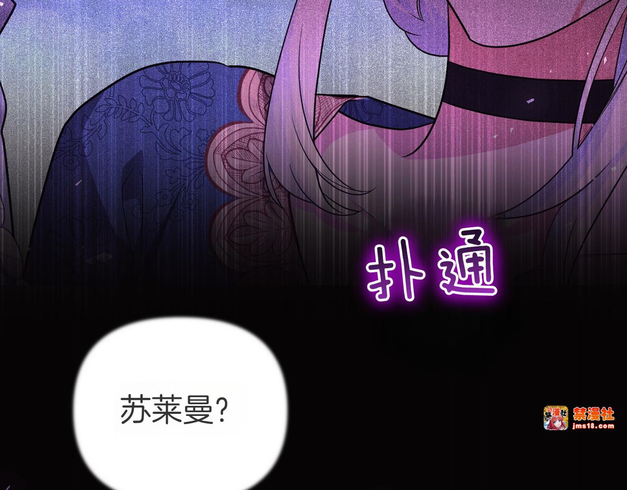 第46话 厚脸皮的客人 第 145 页