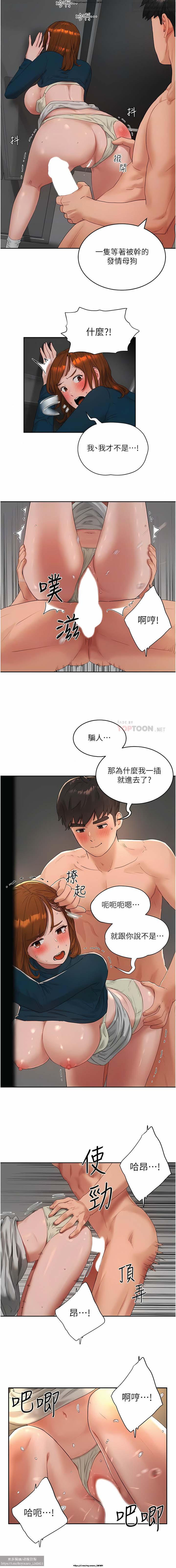 第1话 第 487 页