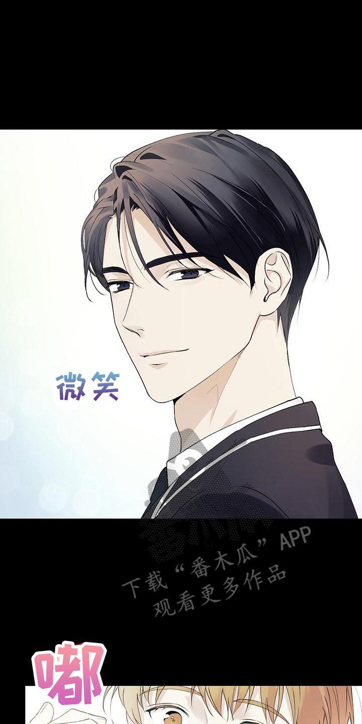 第8话 气氛尴尬 第 16 页