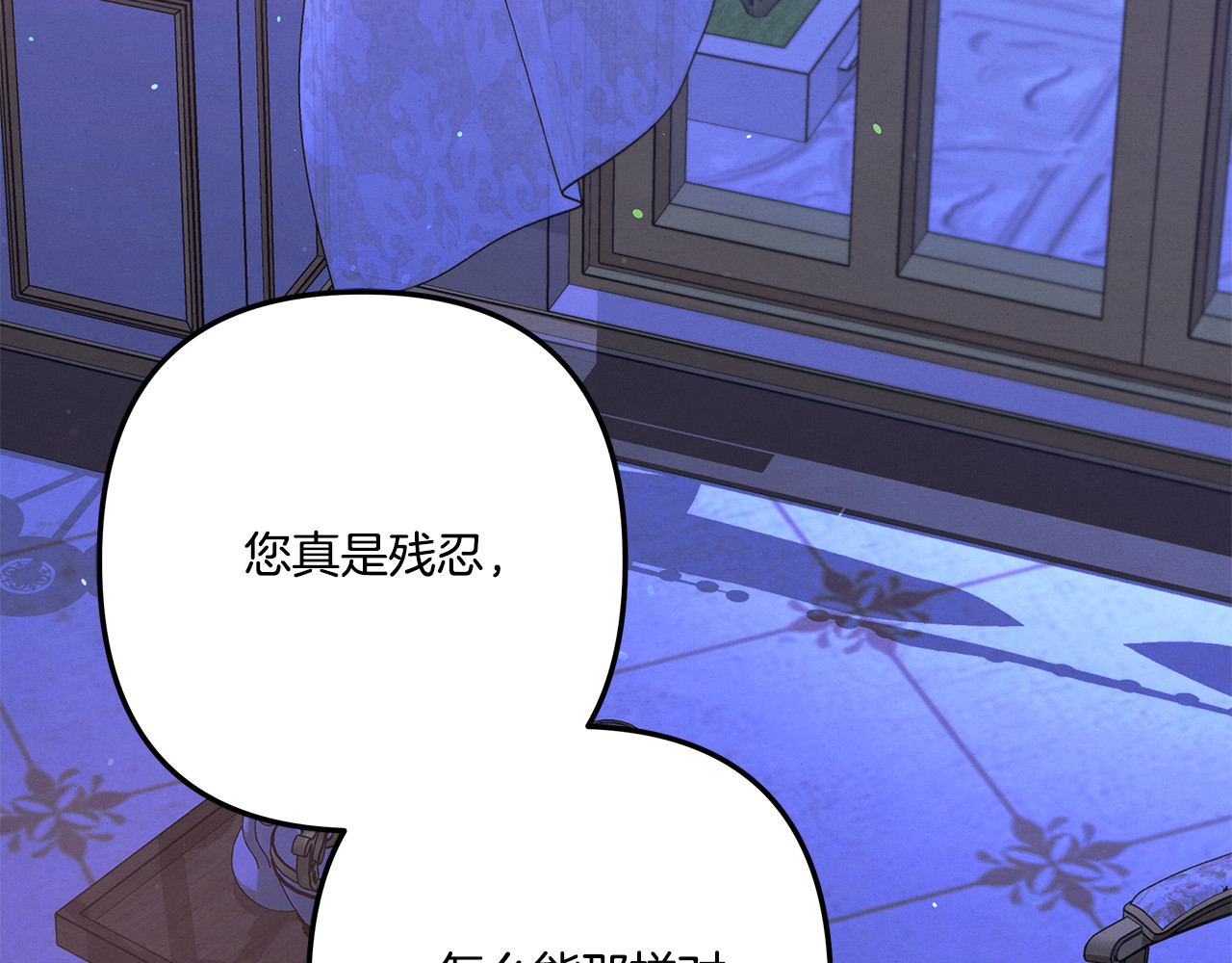 第35话 强强联合 第 77 页