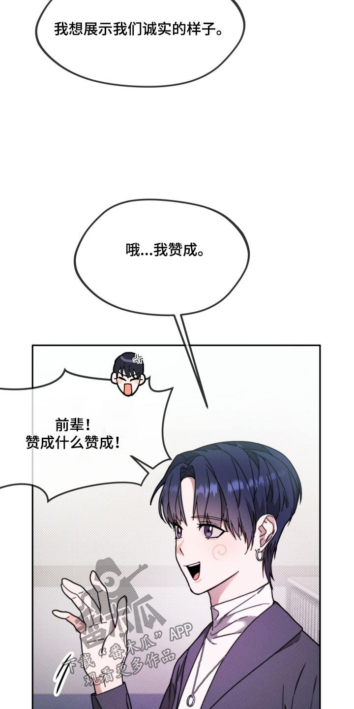 第27话 赞成 第 12 页