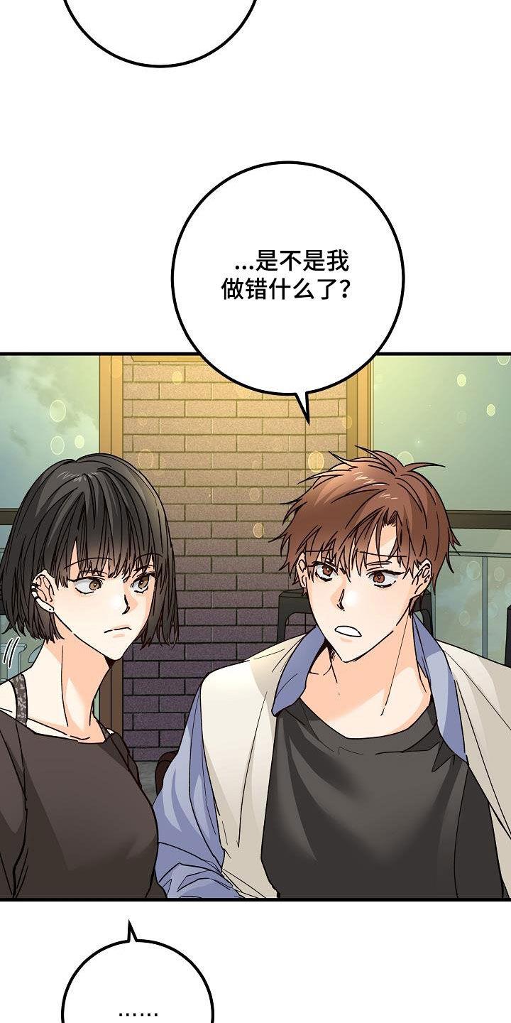 第43话 请教 第 26 页