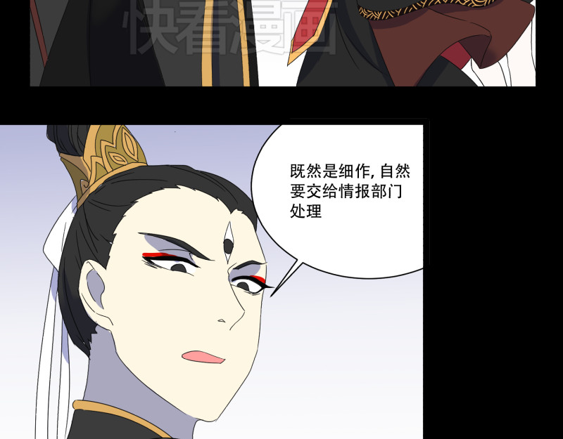 第11话（下） 二郎神PK小阎王 第 32 页