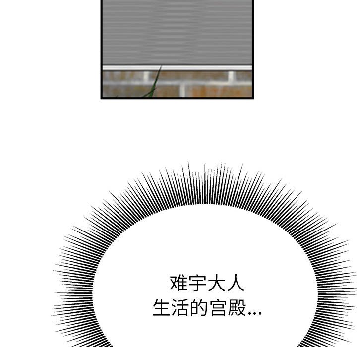 第30话 第 8 页