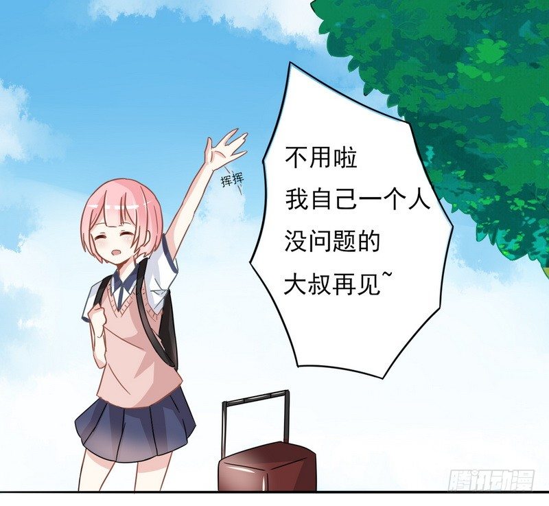001开学的厄运 第 7 页