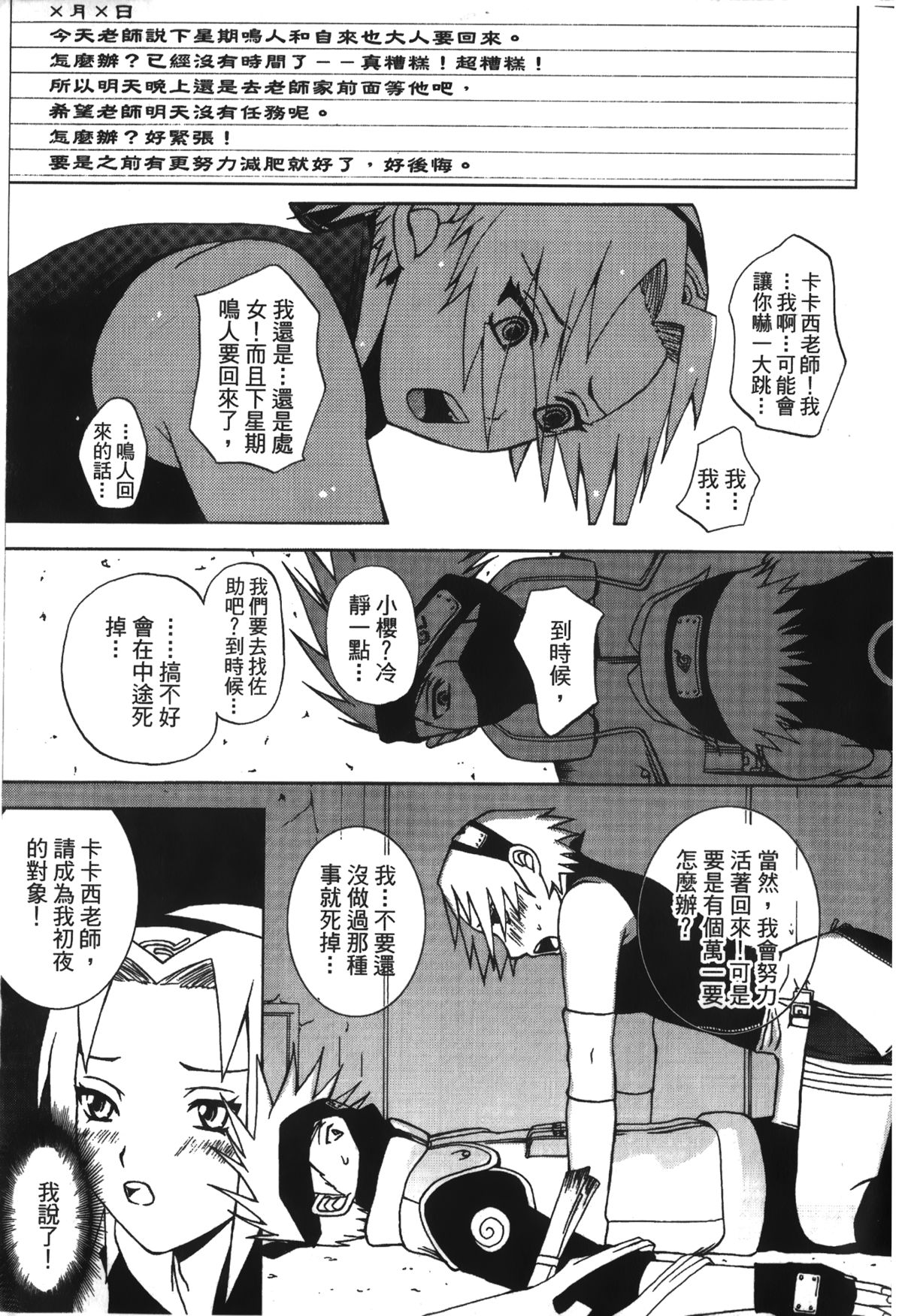 第1话 第 4 页