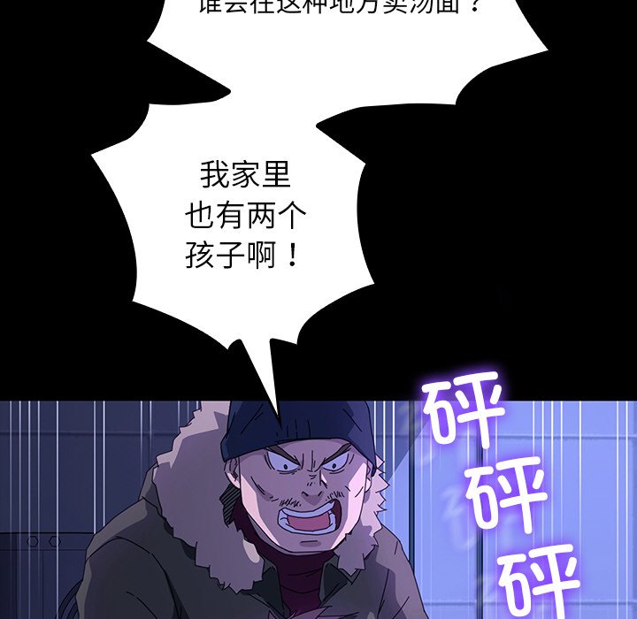 第44话 第 139 页