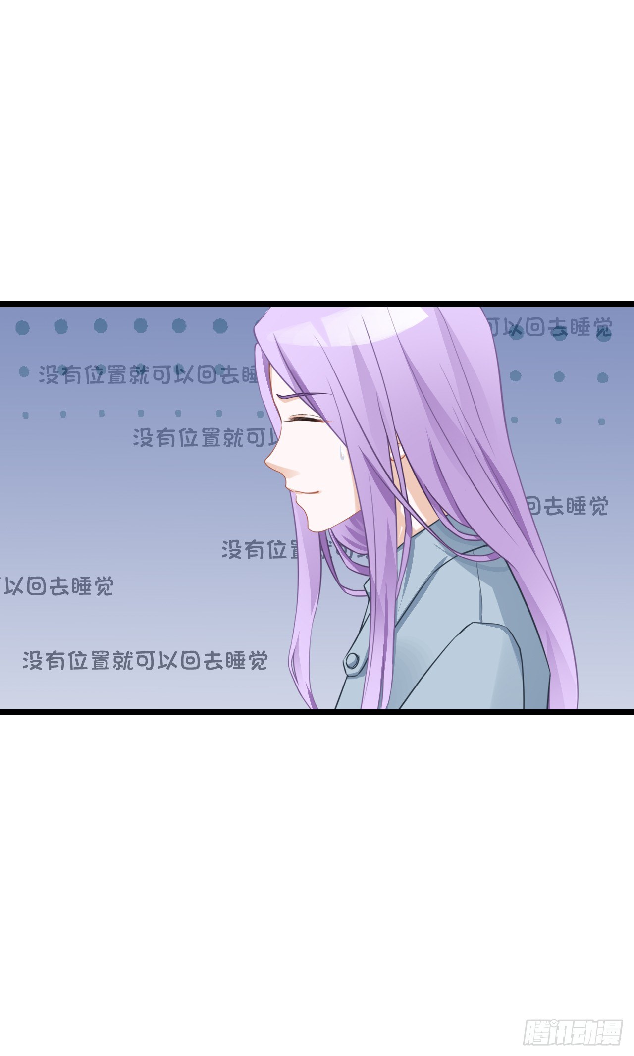 你要信我啊！ 第 30 页