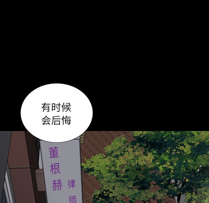 第 13 话 第 85 页