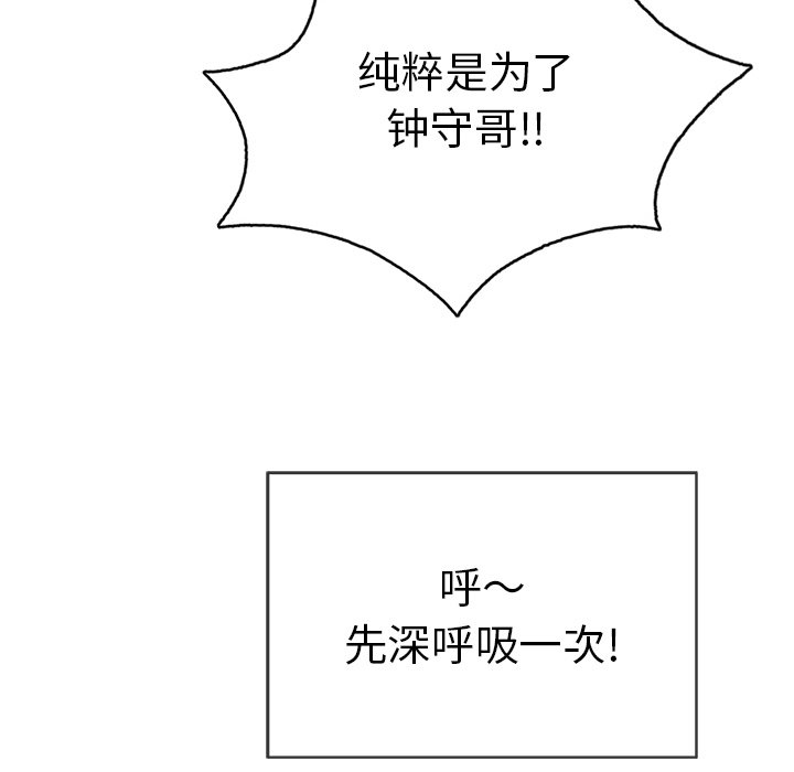 第72话 第 131 页