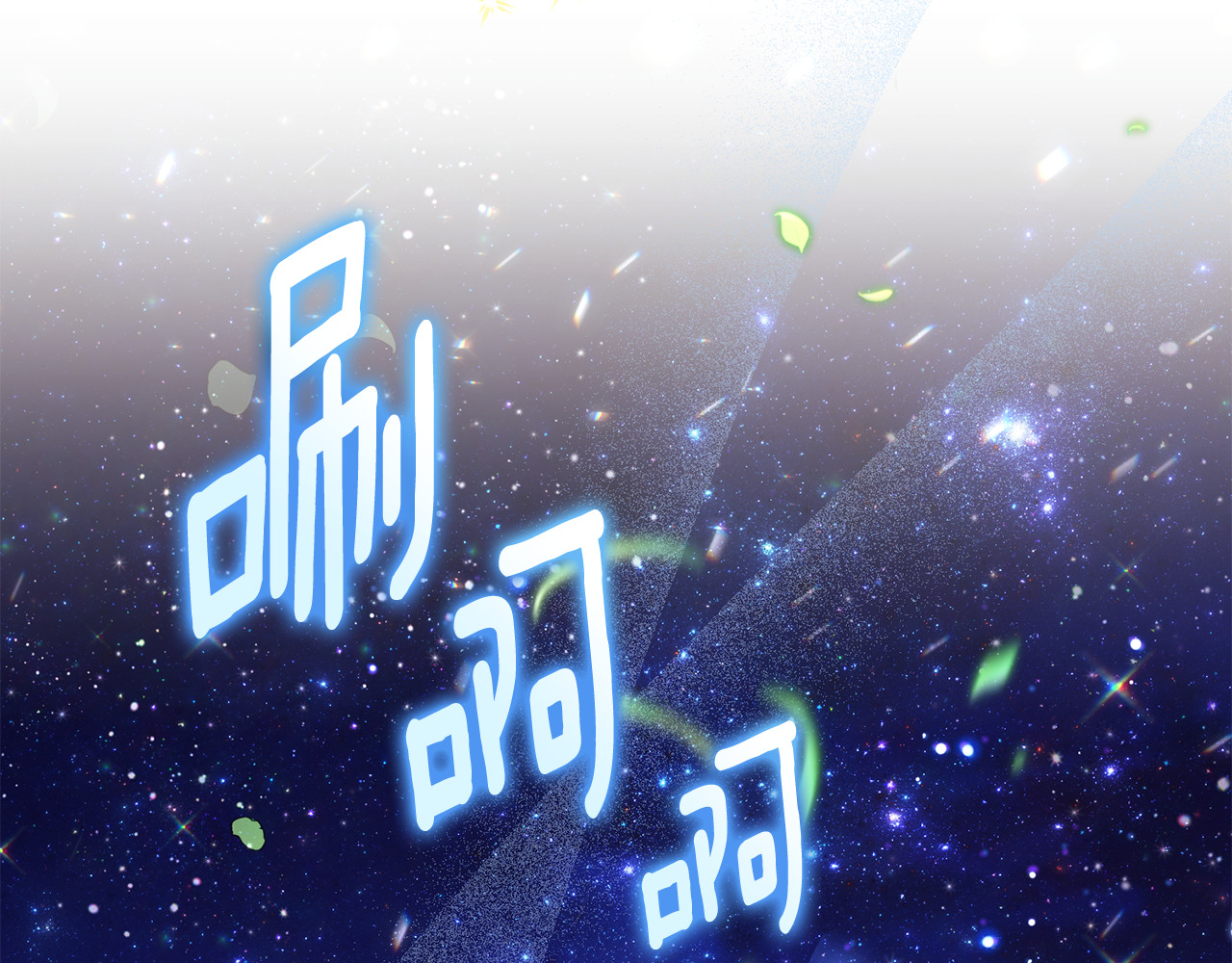 第13话 想要确认自己的心意 第 160 页