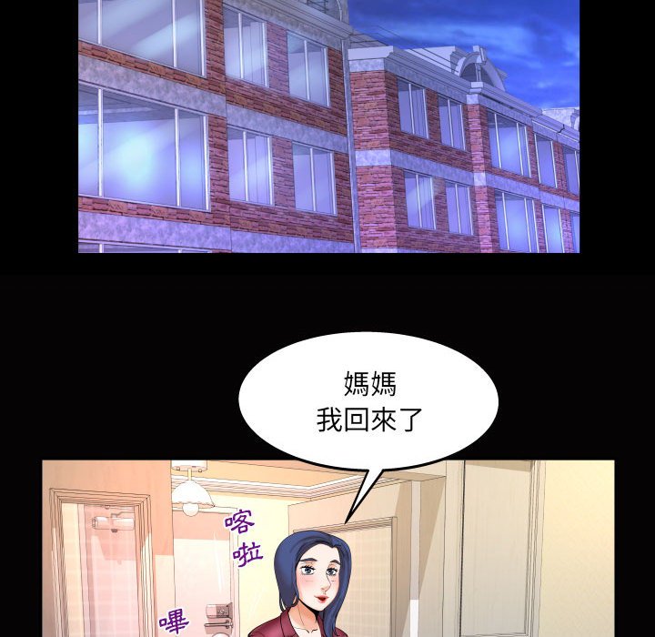 第90话 第 69 页