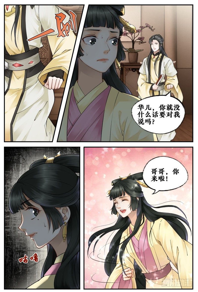 第三十二话 第 6 页