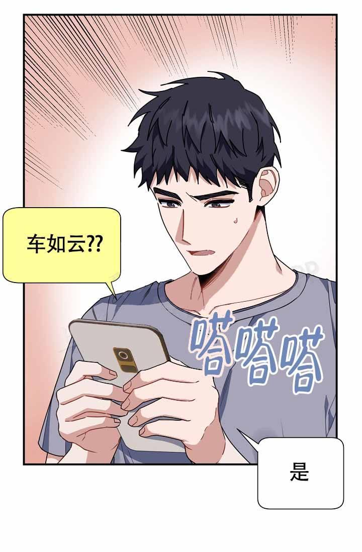 第11话 得喜欢我 第 43 页