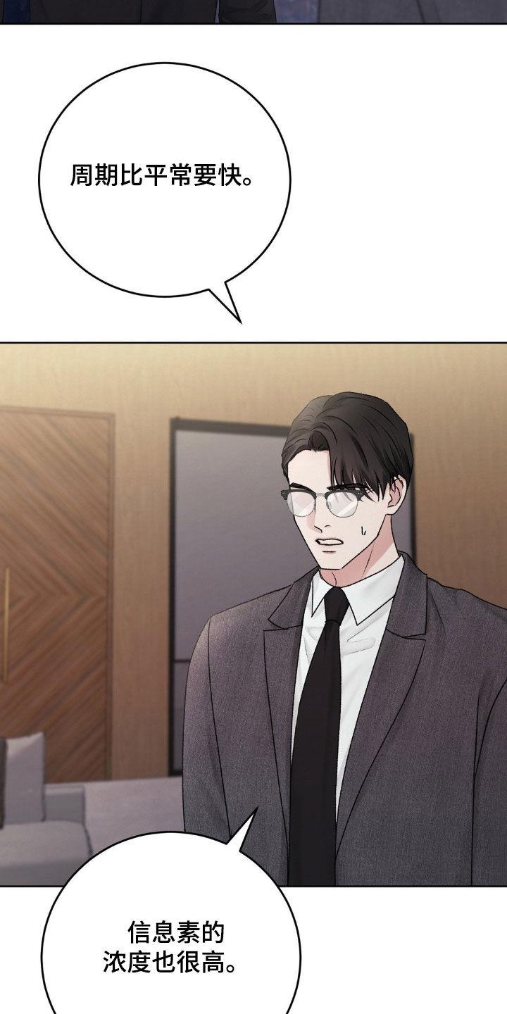 第86话 家的感觉 第 5 页