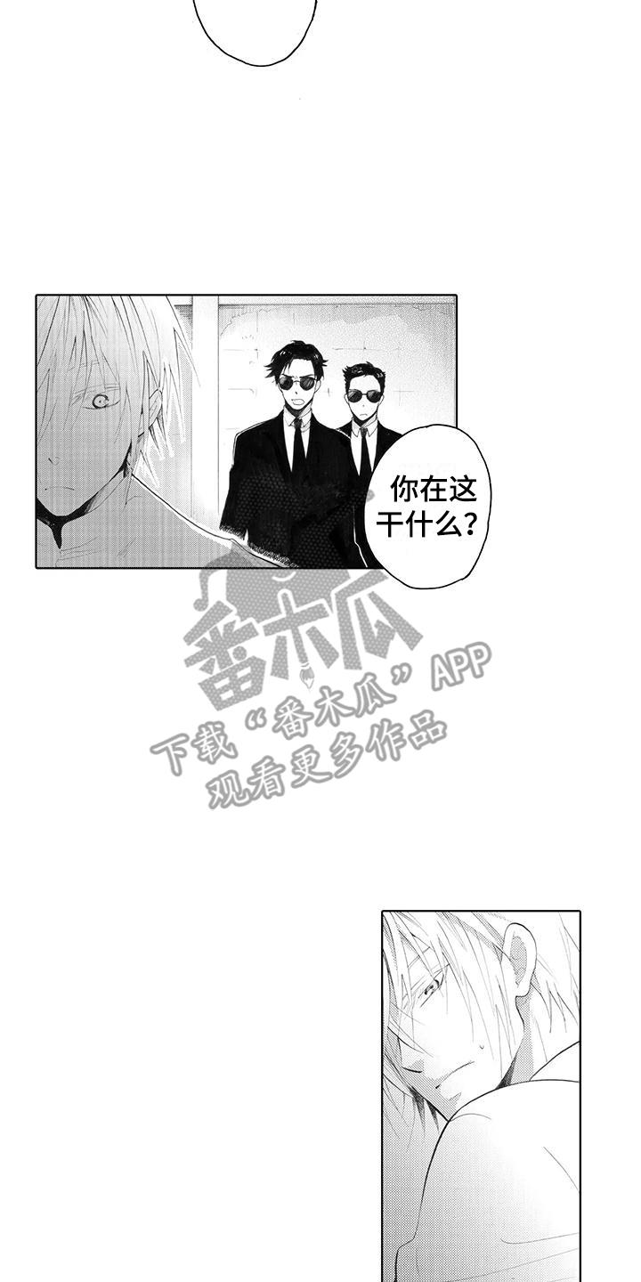 第21话 结束 第 7 页