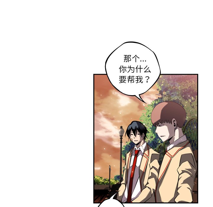 第54话 第 74 页