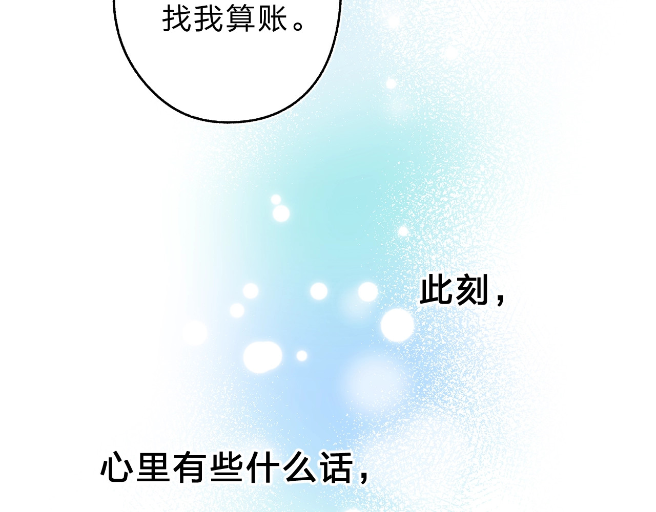 第66话 告别 第 48 页
