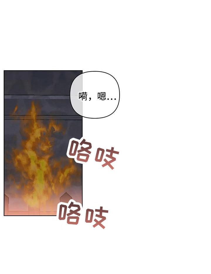 第105话 不是她 第 26 页