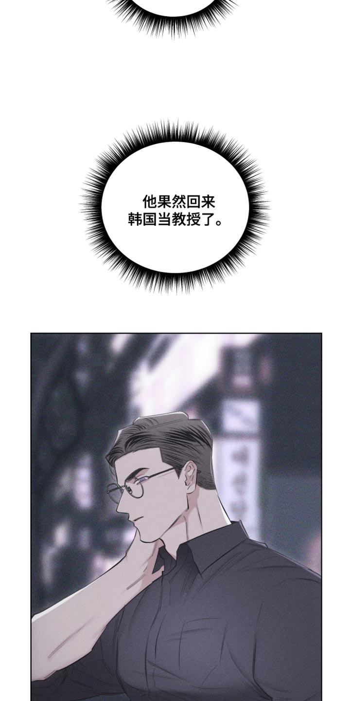第25话 我一直都在忍着 第 9 页
