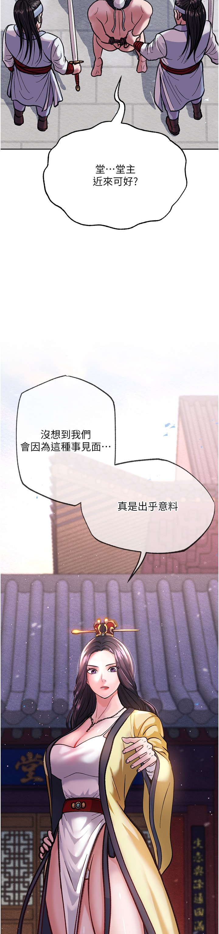 第2话 - 需要哥哥更多的疼爱♥ 第 30 页