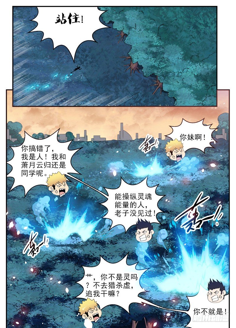 041韩刻，进击 第 8 页