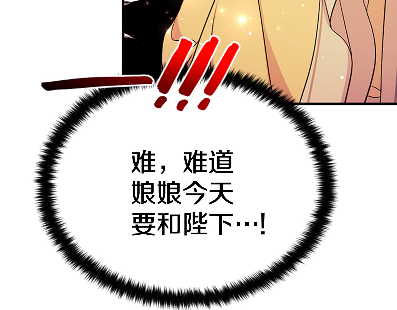 第74话 内疚 第 110 页