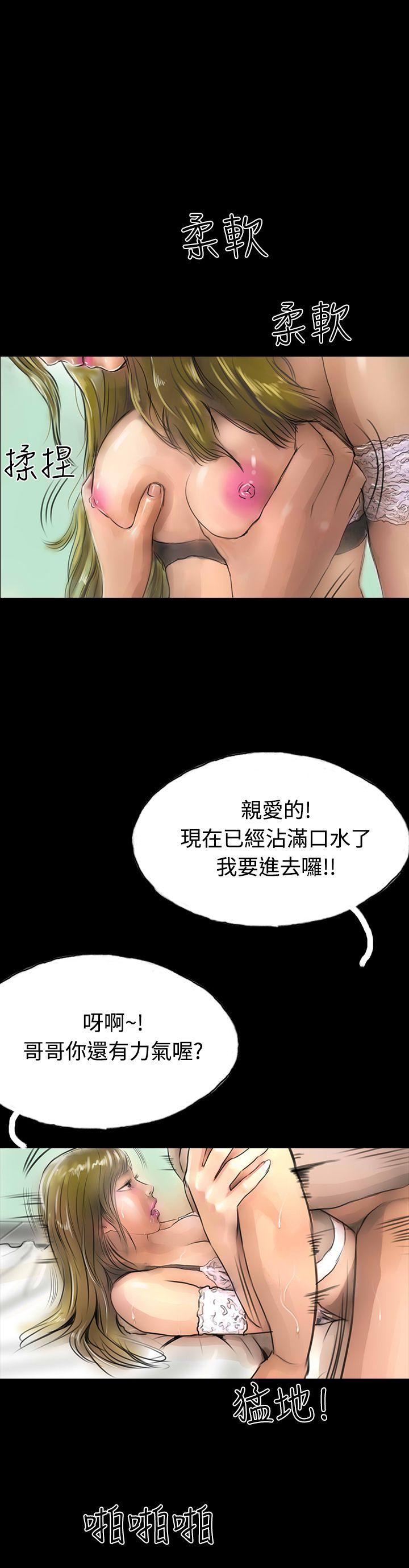 第10话 第 13 页
