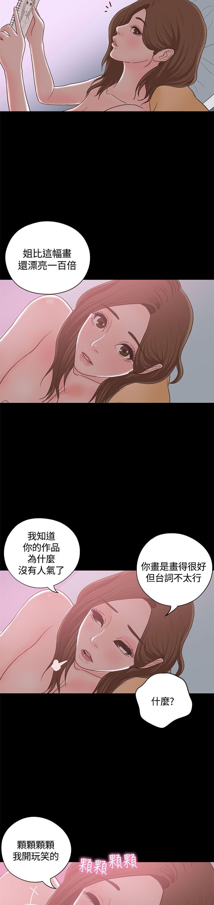 最终话 第 33 页