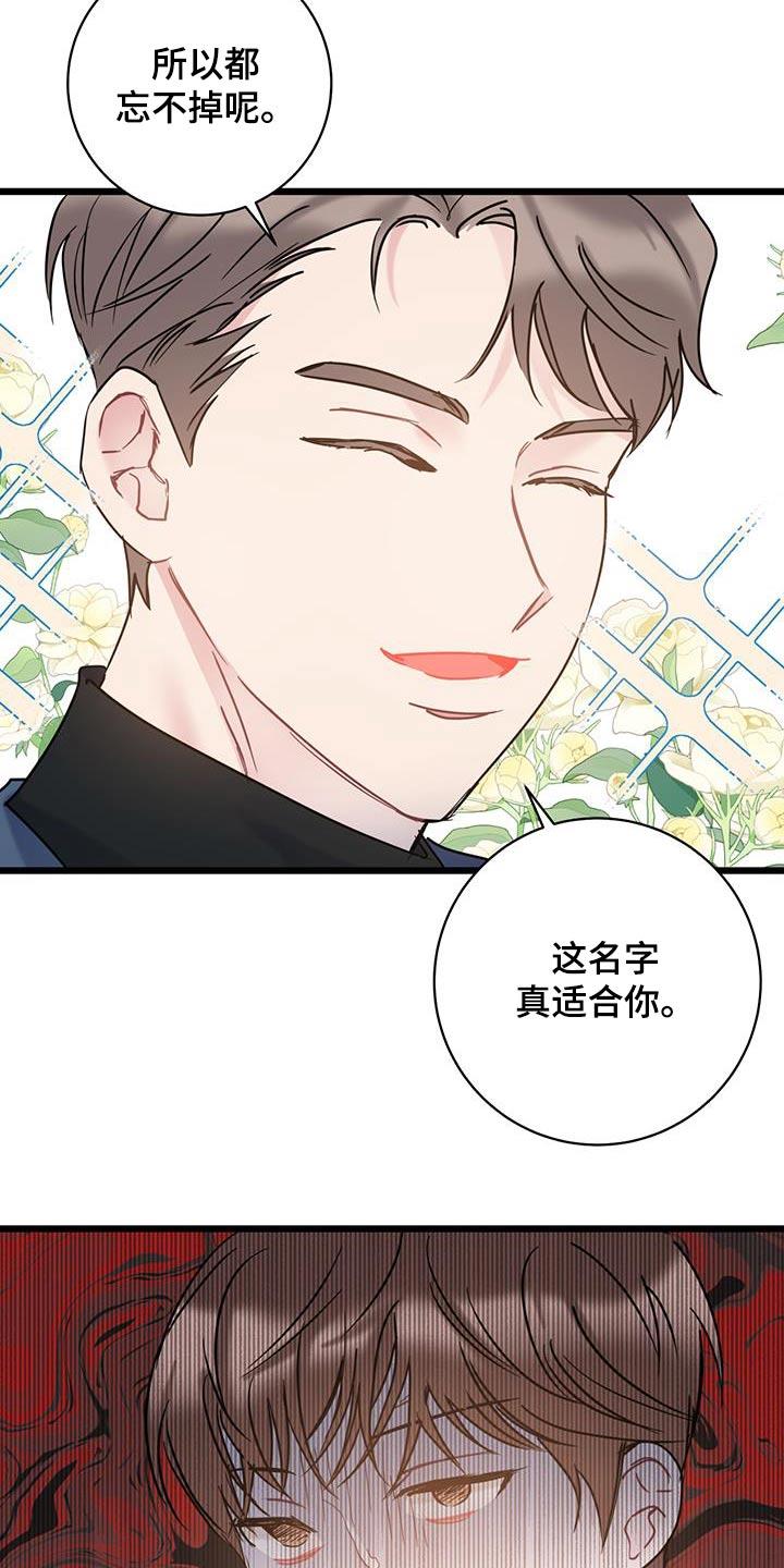 第59话 道歉 第 23 页